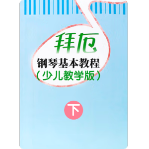 大调和小调音阶-5.D大调音阶-钢琴谱