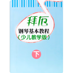 d小调音阶钢琴简谱 数字双手