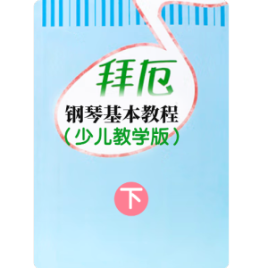 A大调音阶钢琴简谱 数字双手
