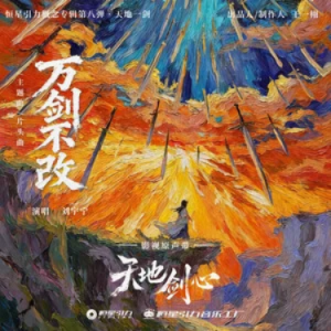 万剑不改钢琴简谱 数字双手 万剑不改钢琴简谱 数字双手