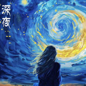 Late at Night钢琴简谱 数字双手