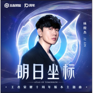 明日坐标钢琴谱