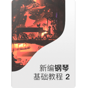 1-4.伦敦德里小调-钢琴谱
