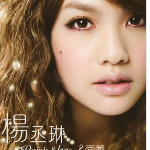 雨爱钢琴简谱 数字双手 Wonderful