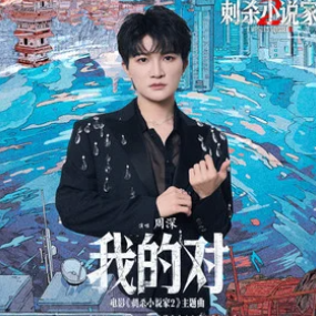 《我的对》C调-钢琴谱