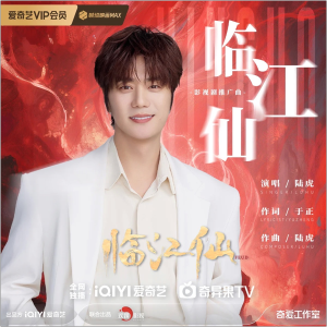 临江仙钢琴简谱 数字双手 于正 临江仙钢琴简谱 数字双手 于正