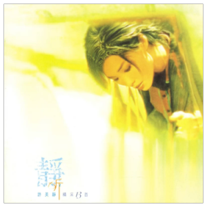 明知故犯（F、许美静、精编回忆版+段落优化）-钢琴谱