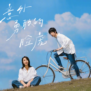 意外勇敢的脸庞钢琴简谱 数字双手 意外勇敢的脸庞钢琴简谱 数字双手