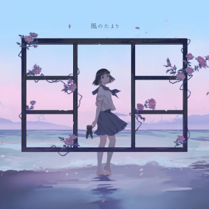 風のたより钢琴简谱 数字双手 tazuneru/Raku 風のたより钢琴简谱 数字双手 tazuneru/Raku