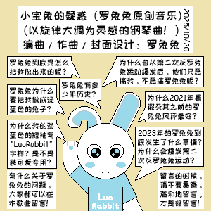 小宝兔的疑惑钢琴简谱 数字双手