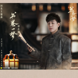 书卷一梦钢琴简谱 数字双手 书卷一梦钢琴简谱 数字双手