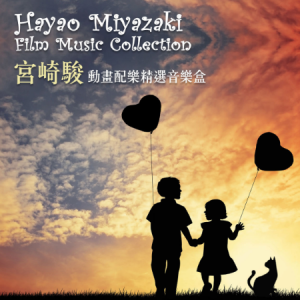 季节的回转（吉卜力《魔女宅急便》插曲）  - 久石让-钢琴谱