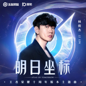 明日坐标-钢琴谱