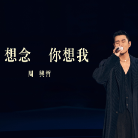 想念你想我-钢琴谱