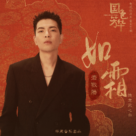 如霜-钢琴谱