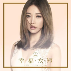 幸福太短钢琴简谱 数字双手
