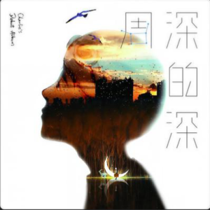 大鱼 简单完美版-钢琴谱