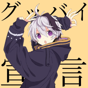 グッバイ宣言钢琴简谱 数字双手 Chinozo グッバイ宣言钢琴简谱 数字双手 Chinozo