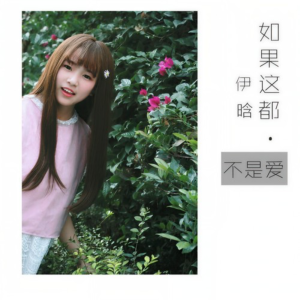 如果这都不是爱-钢琴谱