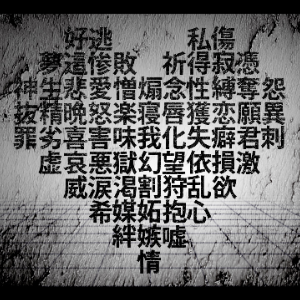 【初音ミク】讨厌讨厌呀/イヤイヤヨ钢琴谱