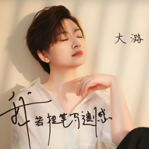 想你一次就落一粒沙-钢琴谱