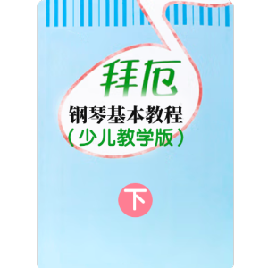 F大调音阶钢琴简谱 数字双手 F大调音阶钢琴简谱 数字双手