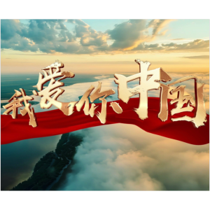 我爱你中国-汪峰 F调二声部加钢琴伴奏-钢琴谱