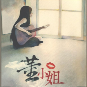 董小姐钢琴简谱 数字双手