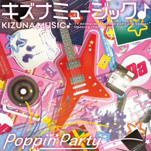 キズナミュージック♪钢琴简谱 数字双手 中村航 キズナミュージック♪钢琴简谱 数字双手 中村航