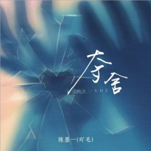 夺舍钢琴简谱 数字双手 夺舍钢琴简谱 数字双手