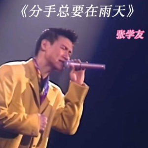 分手总是在雨天钢琴简谱 数字双手 陈少琪