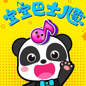 数鸭子 宝宝巴士-钢琴谱