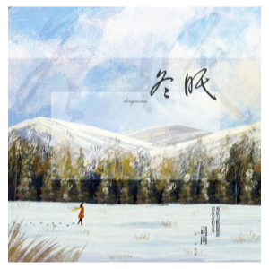冬眠钢琴简谱 数字双手