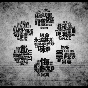 あいしていたのに钢琴简谱 数字双手 MARETU