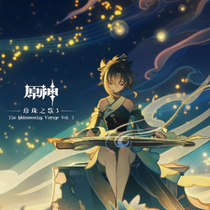 《原神》须弥2 「三千娑世御咏歌」-钢琴谱