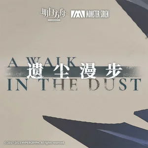 【明日方舟｜走过漫漫时空】明日方舟 遗尘漫步OST钢琴谱