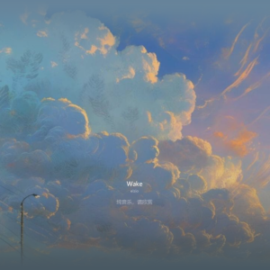 Wake(OAO)钢琴简谱 数字双手