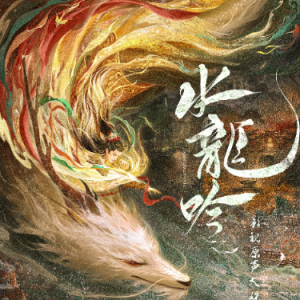 念水谣钢琴简谱 数字双手