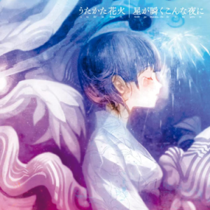 星が瞬くこんな夜に钢琴简谱 数字双手