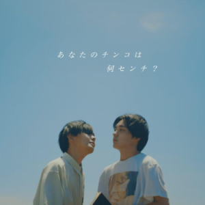 あなたのチンコは何センチ？Adult family钢琴谱