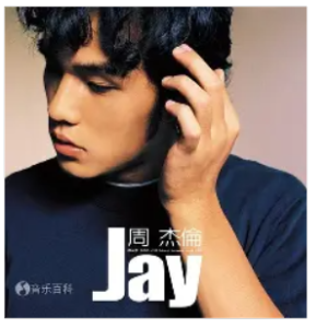 龙卷风 周杰伦-钢琴谱