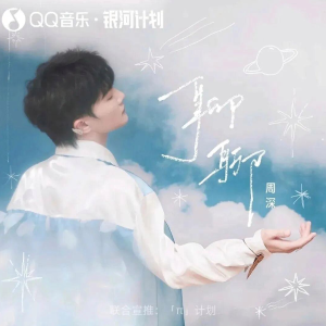 聊聊 唯美钢琴精编-钢琴谱