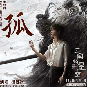 孤钢琴简谱 数字双手