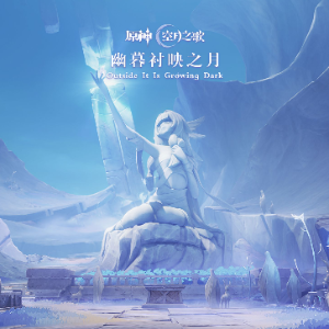 伴月同眠钢琴简谱 数字双手