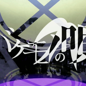 怪物之歌钢琴简谱 数字双手 Shino