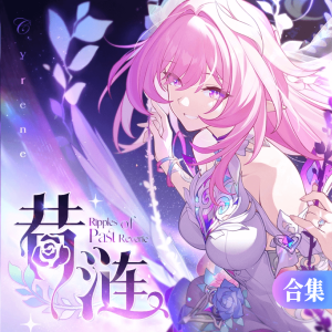 崩壞：星穹鐵道-鋼琴譜