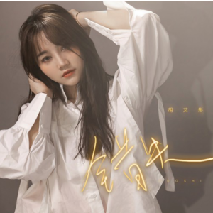 错失钢琴简谱 数字双手 胡艾彤