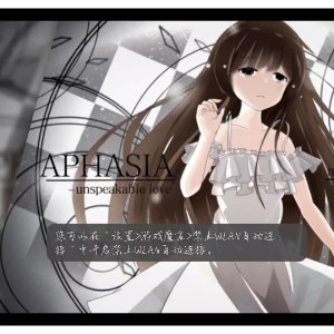 《Aphasia》-闫东炜-钢琴演奏谱-钢琴谱