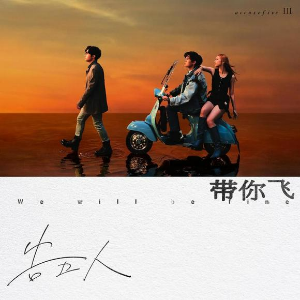 我想要占据你 （四手联弹）F调 - 告五人-钢琴谱