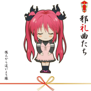 恋は渾沌の隷也 (恋爱是浑沌之奴隶)  後ろから這いより隊G-钢琴谱